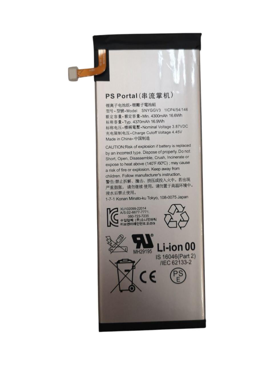 Аккумулятор для Sony PlayStation Portal PS5/GB-S10-3054E5-010H/SNYGGV3 4300mah 16,6Wh (36986491) Аккумулятор для Sony PlayStation Portal PS5/GB-S10-3054E5-010H/SNYGGV3 4300mah 16,6Wh (36986491)