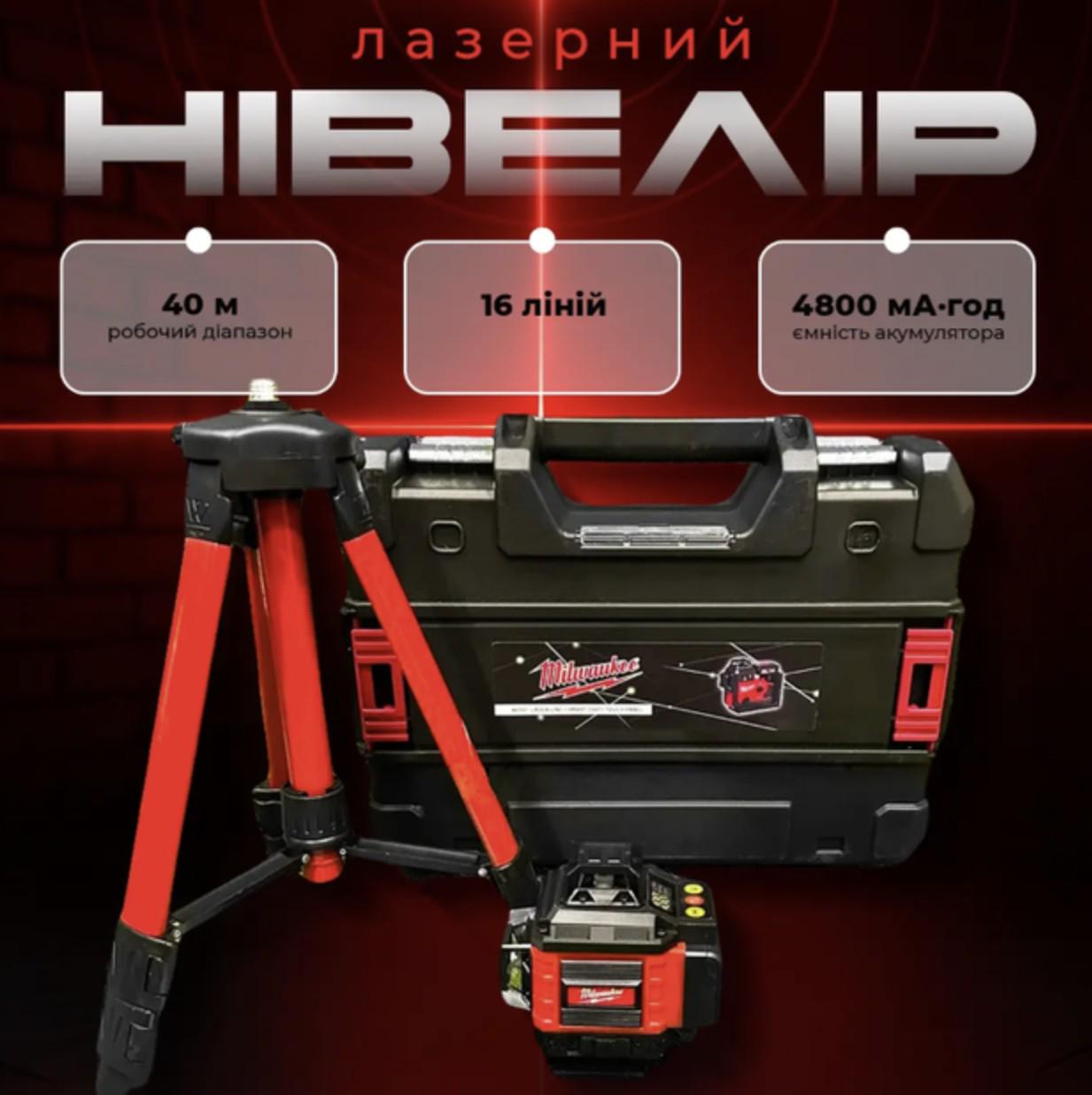 Лазерный нивелир Milwaukee Vision 4D 16 линий Красный (455) - фото 2 Лазерный нивелир Milwaukee Vision 4D 16 линий Красный (455) - фото 2