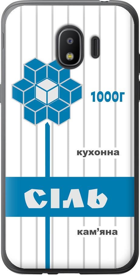 Чехол на Samsung Galaxy J2 2018 Соль UA (5625u-1351-42517)