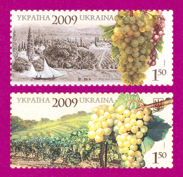 Почтовые марки Украины 2009 года Виноделие в Украине (200930015)