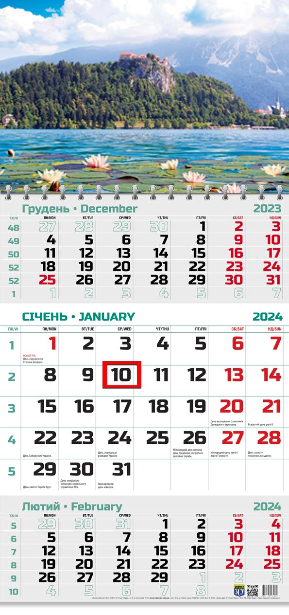 Календар на 2024 рік Офісний 2 Озеро Блед (ОФІС2-17 2024) Календар на 2024 рік Офісний 2 Озеро Блед (ОФІС2-17 2024)