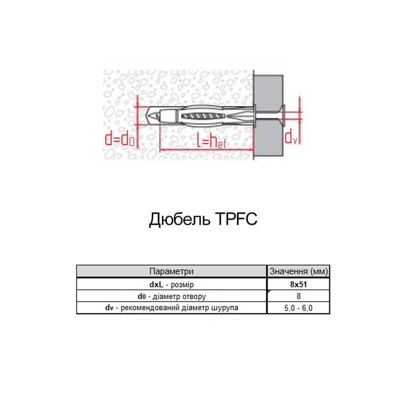 Дюбель Elematic TPFC 8х51 ПЕ под шуруп Ø 5-6 мм 1000 шт. (92T2L000092T20851I) - фото 2