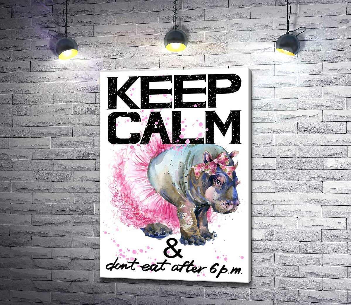 Картина ArtPoster Бегемот балерина среди надписи "keep calm and don't eat after 6 p.m." 68x100 см Модуль №1 (001709)