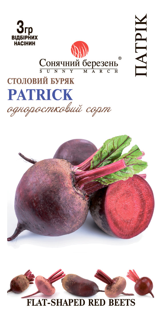 Насіння буряку Патрік (9422)