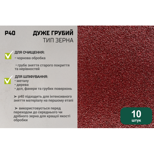 Стрічка шліфувальна нескінченна Alloid 75х457 мм P40 10 шт. (00000061454) - фото 4