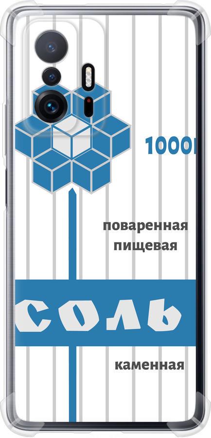 Чехол на Xiaomi 11T Pro Соль (4855sp-2552-42517) Чехол на Xiaomi 11T Pro Соль (4855sp-2552-42517)