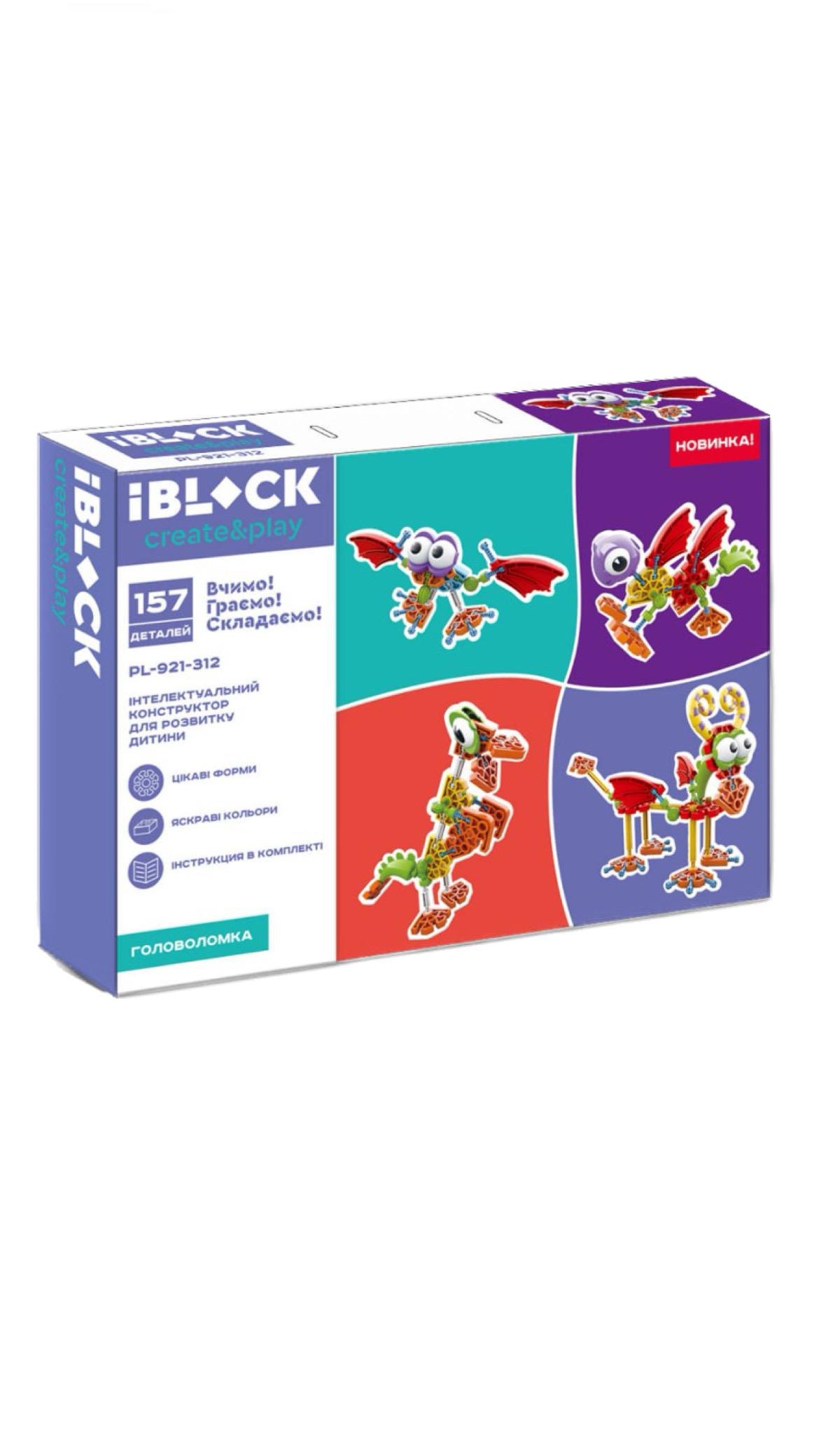 Конструктор Iblock Динозаврики 157 деталей (DN-PL-921-312)