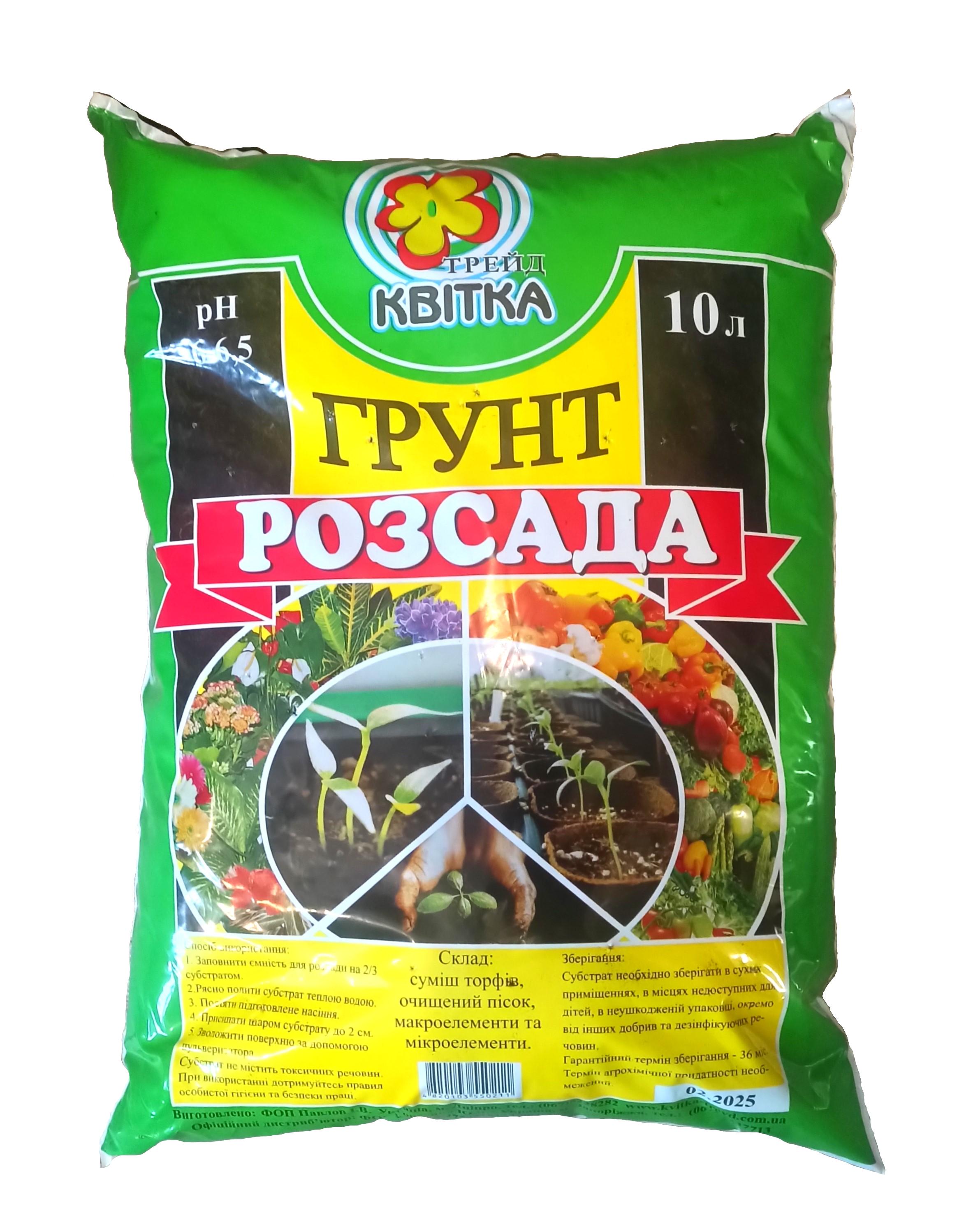 Почва для рассады 10 л (17097) Почва для рассады 10 л (17097)