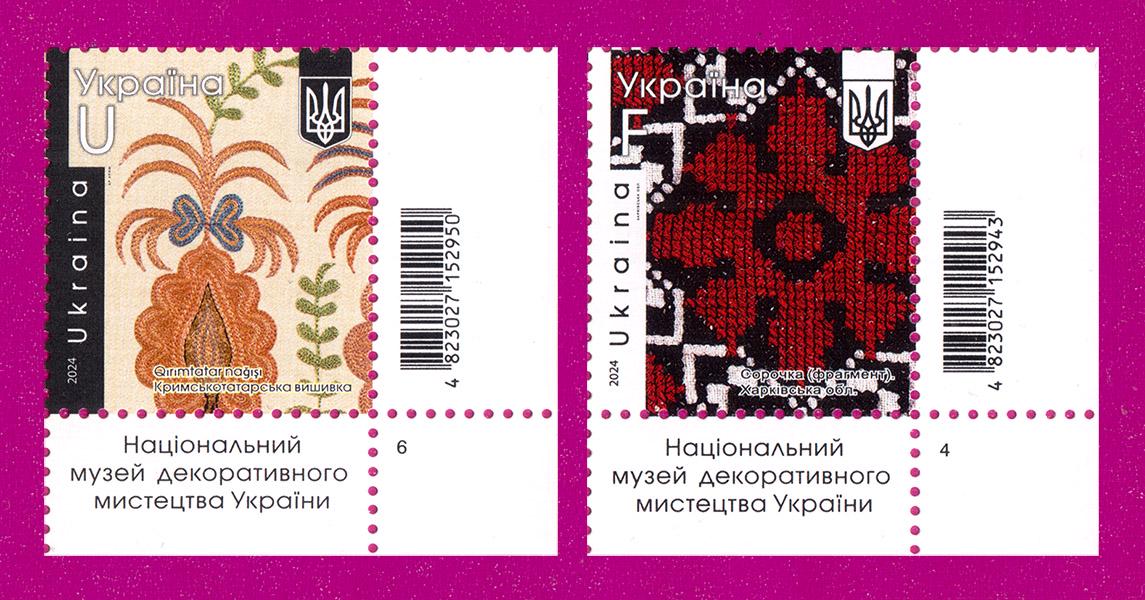 Поштові марки України 2024 року Українська вишивка і код нації кут з написом (202430006)