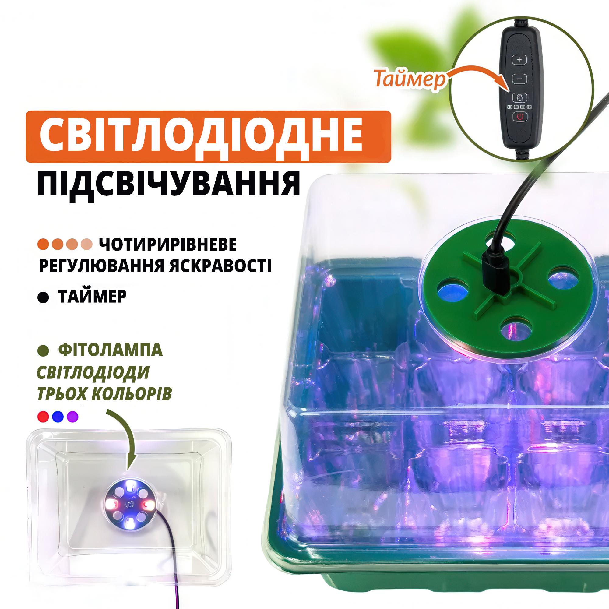 Міні-теплиця для розсади з регульованою вентиляцією і з LED фіто підсвічуванням 5 касет по 12 осередків Зелений - фото 4 Міні-теплиця для розсади з регульованою вентиляцією і з LED фіто підсвічуванням 5 касет по 12 осередків Зелений - фото 4