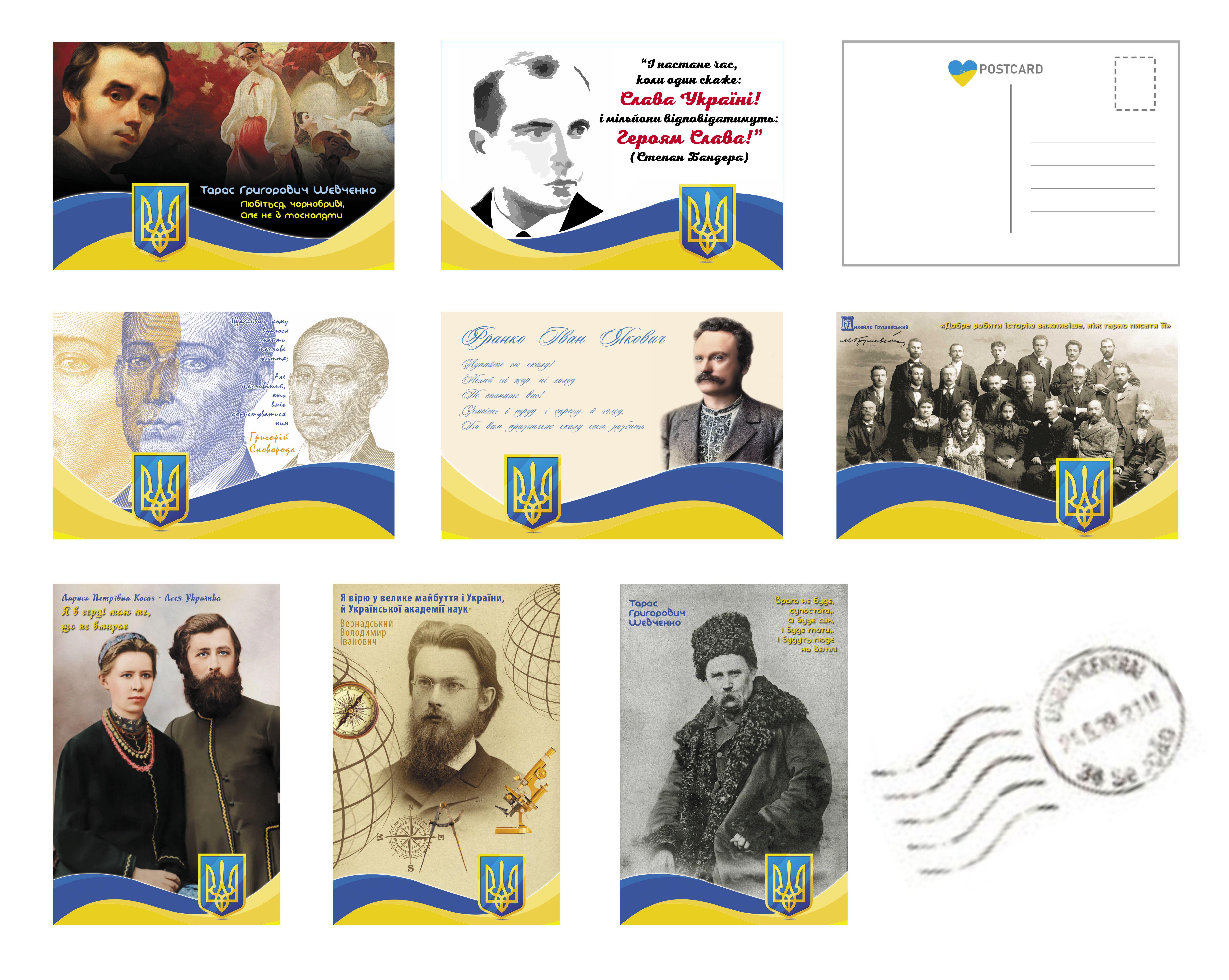 Патриотические Открытки Apriori 8 видов Флаг Украины/Степан Бандера 8 шт. 15x10 см
