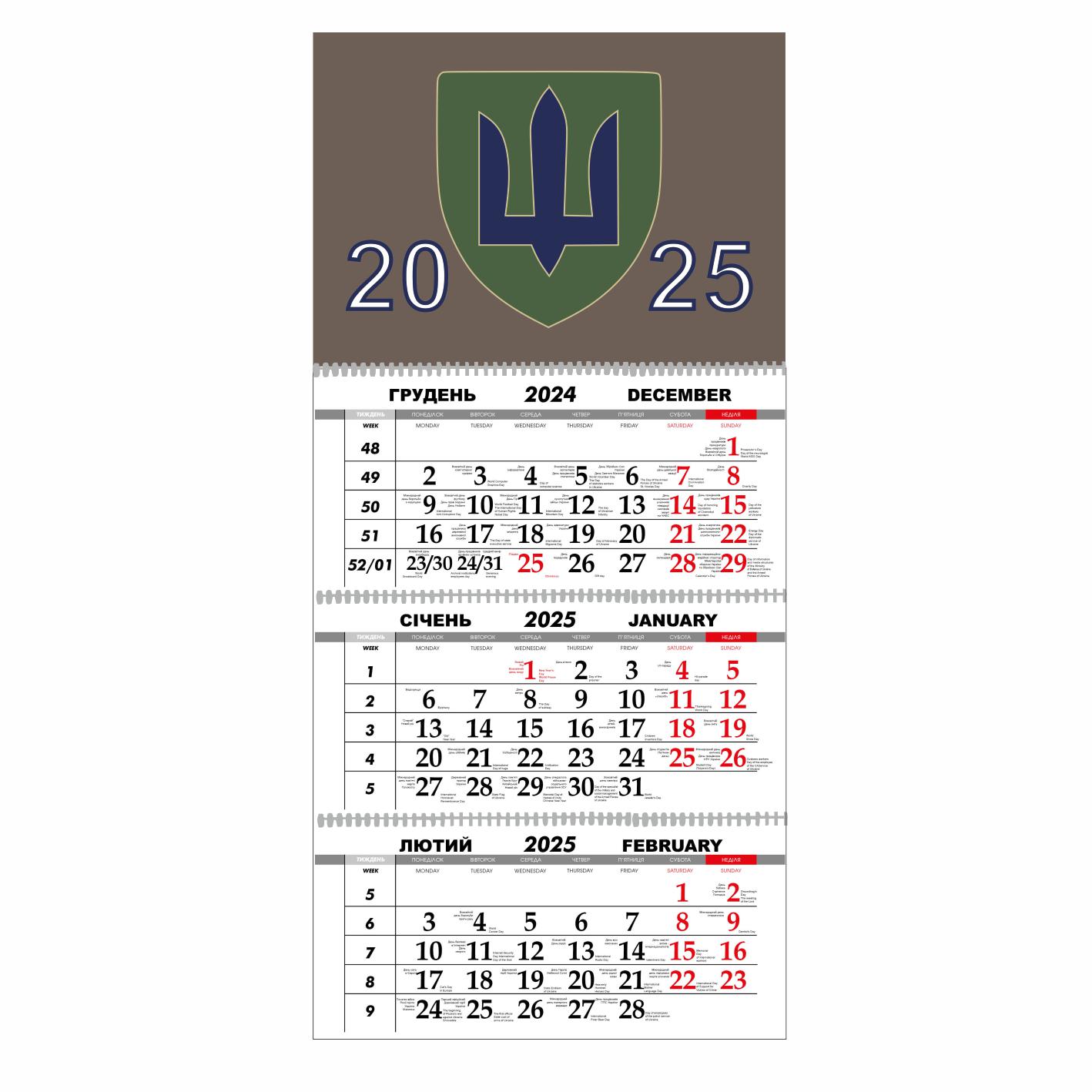 Календарь настенный Силы логистики ВСУ на 2025 год квартальный (23120723)