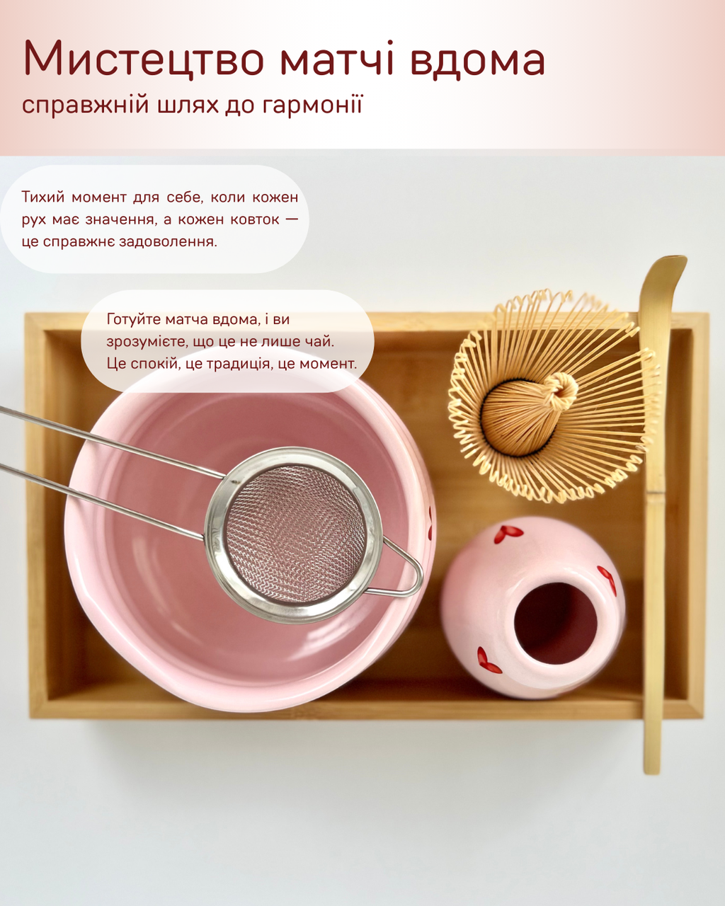 Набор посуды для приготовления чая-матча Pink Love 5 предметов (2591417279) - фото 6