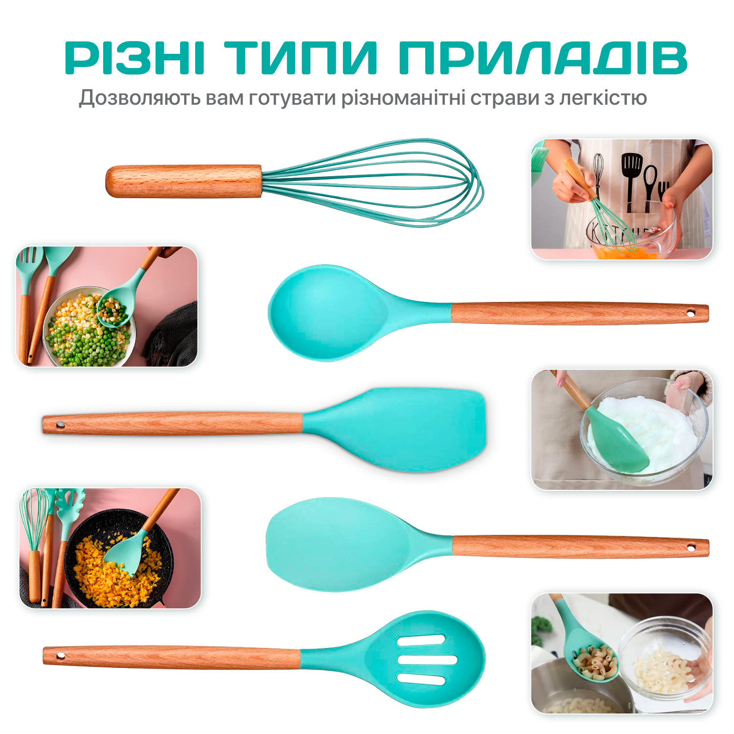 Набор кухонных принадлежностей Kitchen Set силикон/дерево 12 пр. Мятный (KS-12M) - фото 3