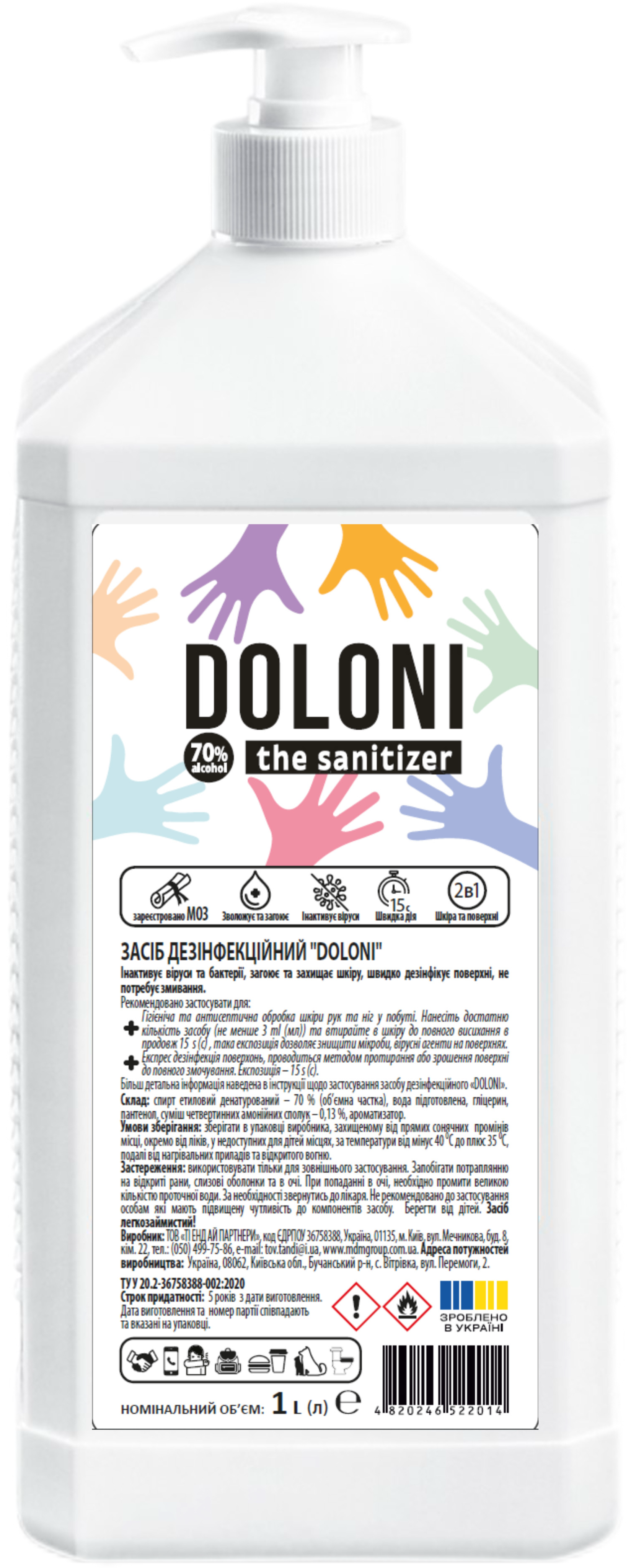 Средство дезинфекционное Doloni с насадкой 1 л (MED014150)