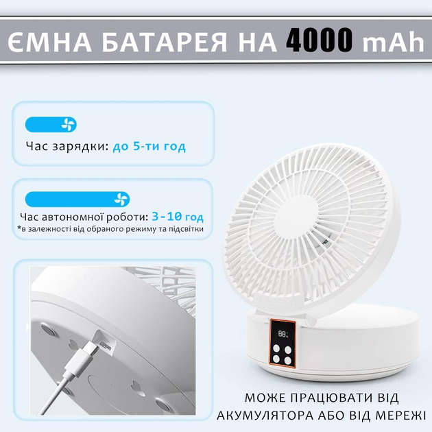 Вентилятор настільний акумуляторний D1 з пультом та нічником поворотний охолоджуючий Білий - фото 3