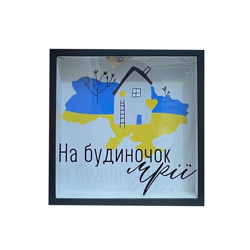 Копилка для денег Presentville "На будиночок мрії" 22x22x5 см деревянная (KOP_18D020) - фото 1