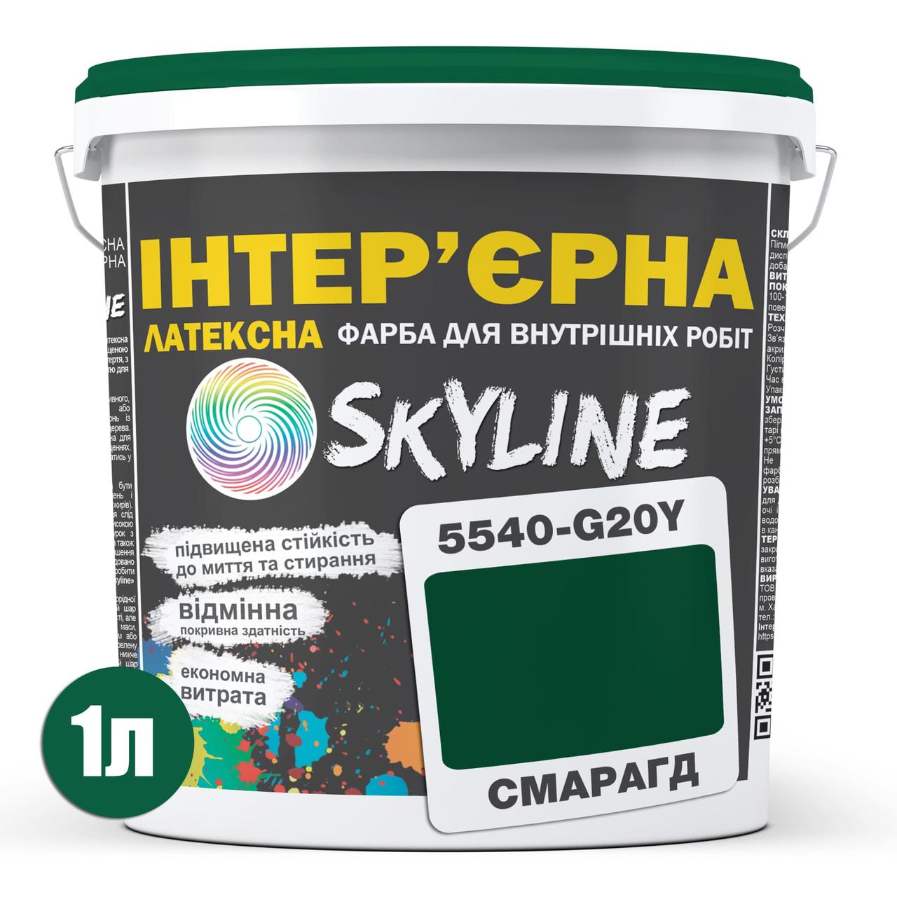 Краска интерьерная латексная Skyline 5540-G20Y (C) 1 л Изумруд (650c0cca4bc23147a0718a93) - фото 2 Краска интерьерная латексная Skyline 5540-G20Y (C) 1 л Изумруд (650c0cca4bc23147a0718a93) - фото 2