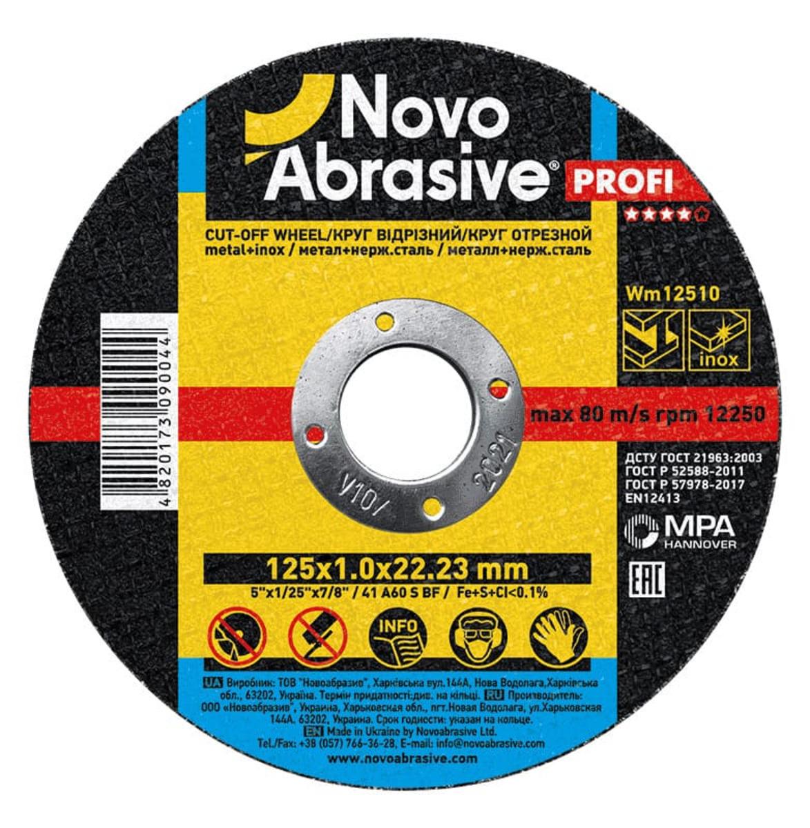Диск отрезной по металлу NovoAbrasive Profi 125х1х22,23 мм (017111)