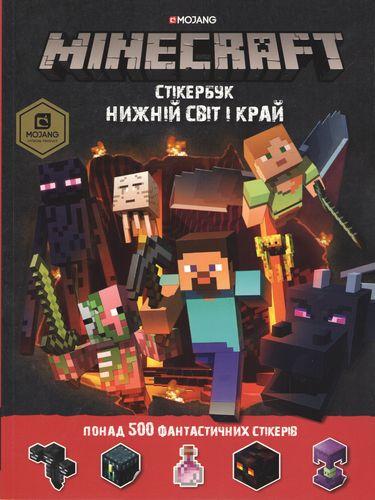 Книга "MINECRAFT Стікер-бук. Нижній світ і Край" Стефани Милтон/Крейг Джелли (1400327612)
