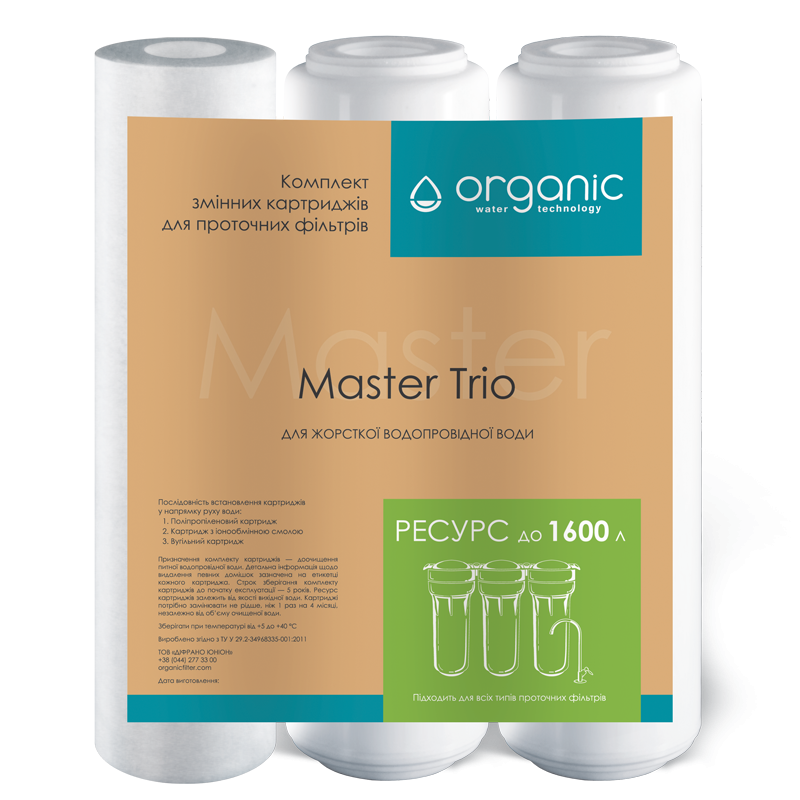 Комплект картриджей Organic Master Trio для тройных систем очистки воды (ORG-MTRIO-SP)