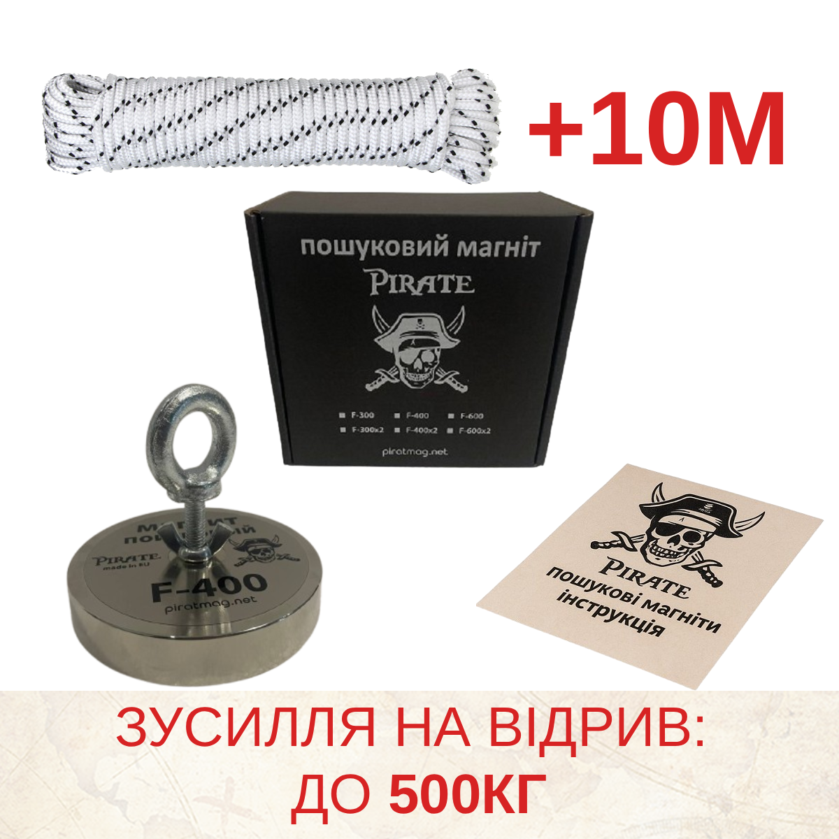 Пошуковий магніт ПІРАТ F400 та трос 10 м (1000000021) - фото 5 Пошуковий магніт ПІРАТ F400 та трос 10 м (1000000021) - фото 5