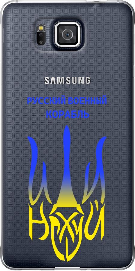 Чехол на Samsung Galaxy Alpha G850F Русский военный корабль иди на v7 (5261u-65-42517)