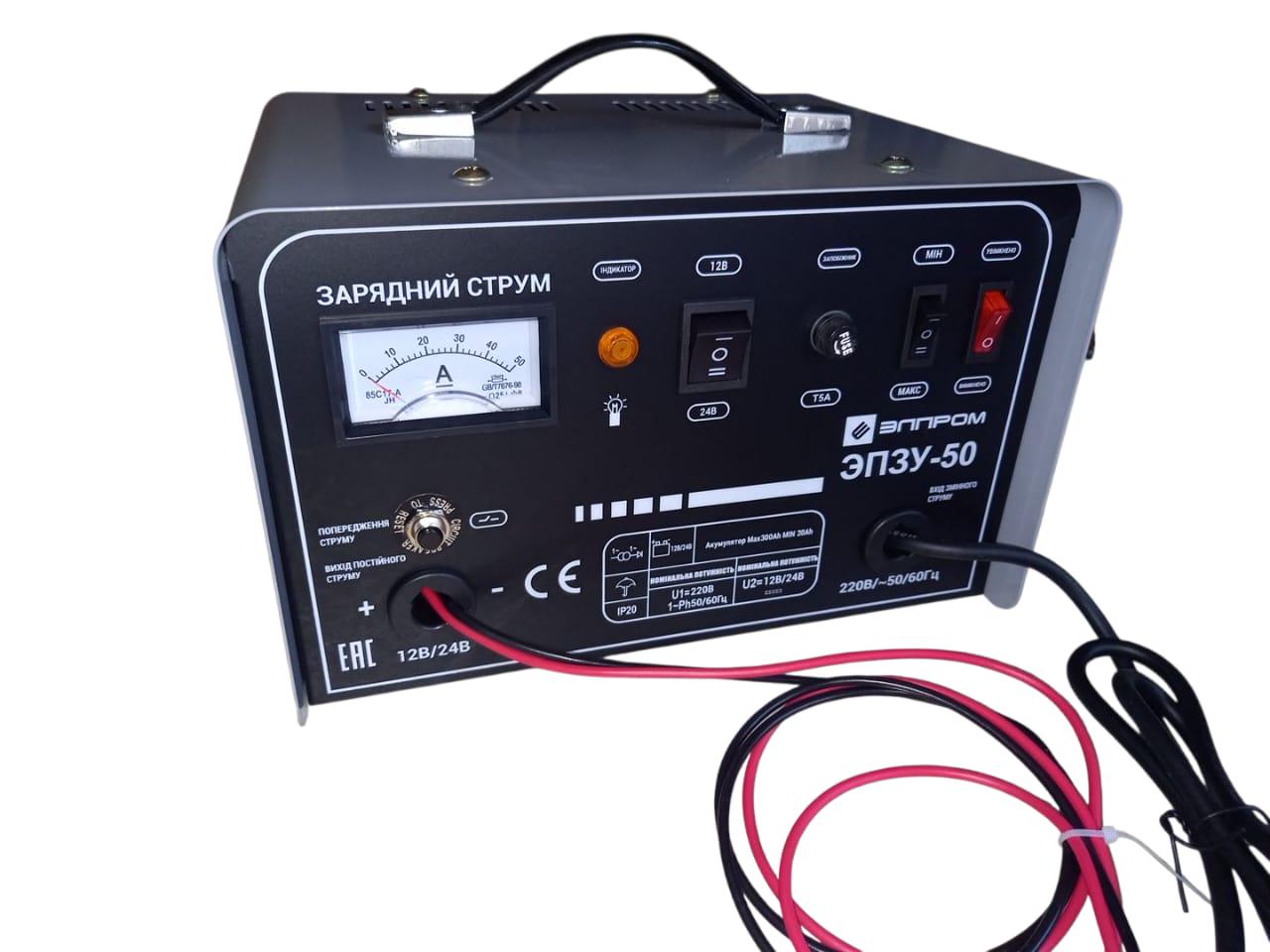 Зарядное устройство для Элпром ЭПЗУ-50 (27774775) - фото 3 Зарядное устройство для Элпром ЭПЗУ-50 (27774775) - фото 3