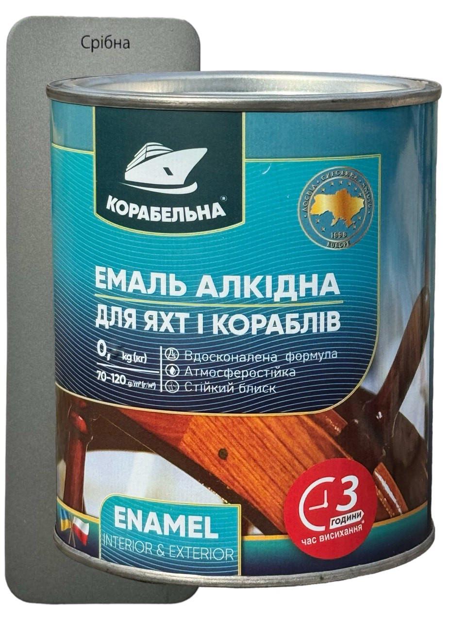Эмаль алкидная Корабельна ПФ-115 0.7 кг Серебряный (23812908)