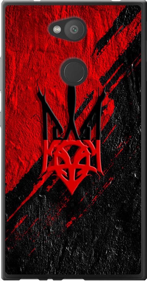 Чехол на Sony Xperia L2 H4311 Герб v4 (5293u-1394-42517)