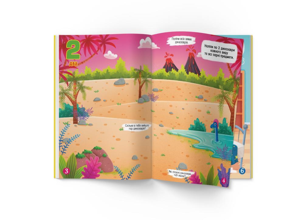 Книга "Меганаліпки. Лічба" (F00030484) - фото 2 Книга "Меганаліпки. Лічба" (F00030484) - фото 2