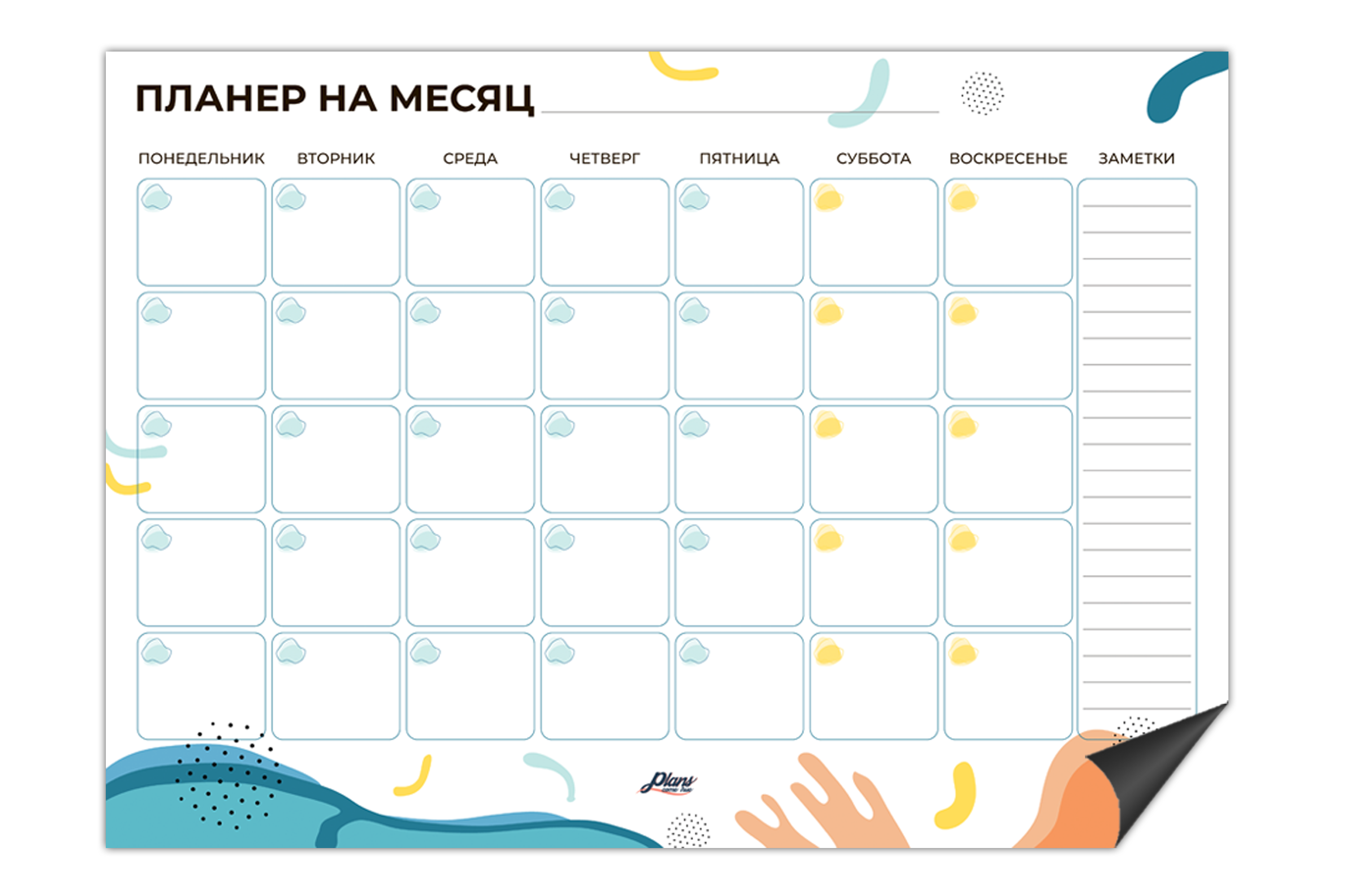 Магнитный планер на месяц Plans Come True RU Аррива А3 42х30 см Белый (PCT014)