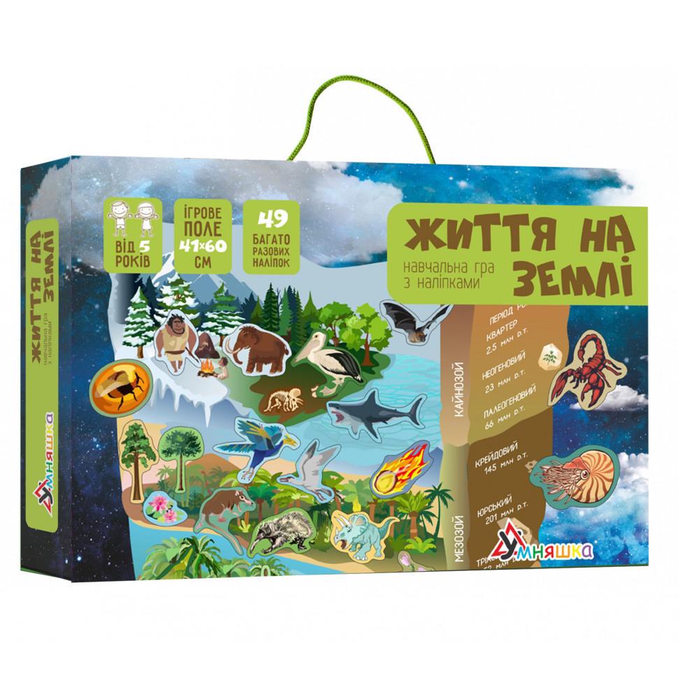 Игра настольная Умняшка Жизнь на земле (BK-203-D-130) Игра настольная Умняшка Жизнь на земле (BK-203-D-130)