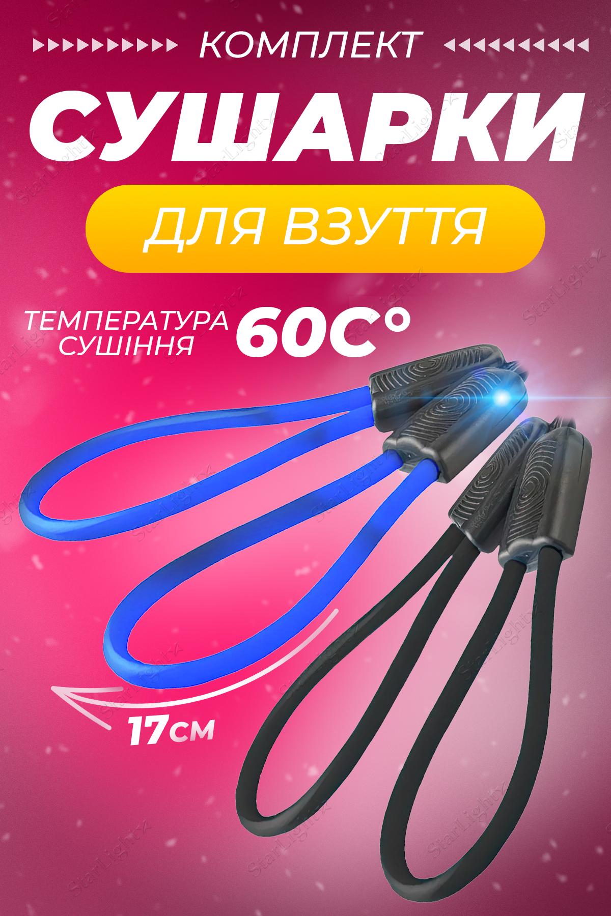 Сушилка для обуви AVA 2 шт. (405894279) - фото 2