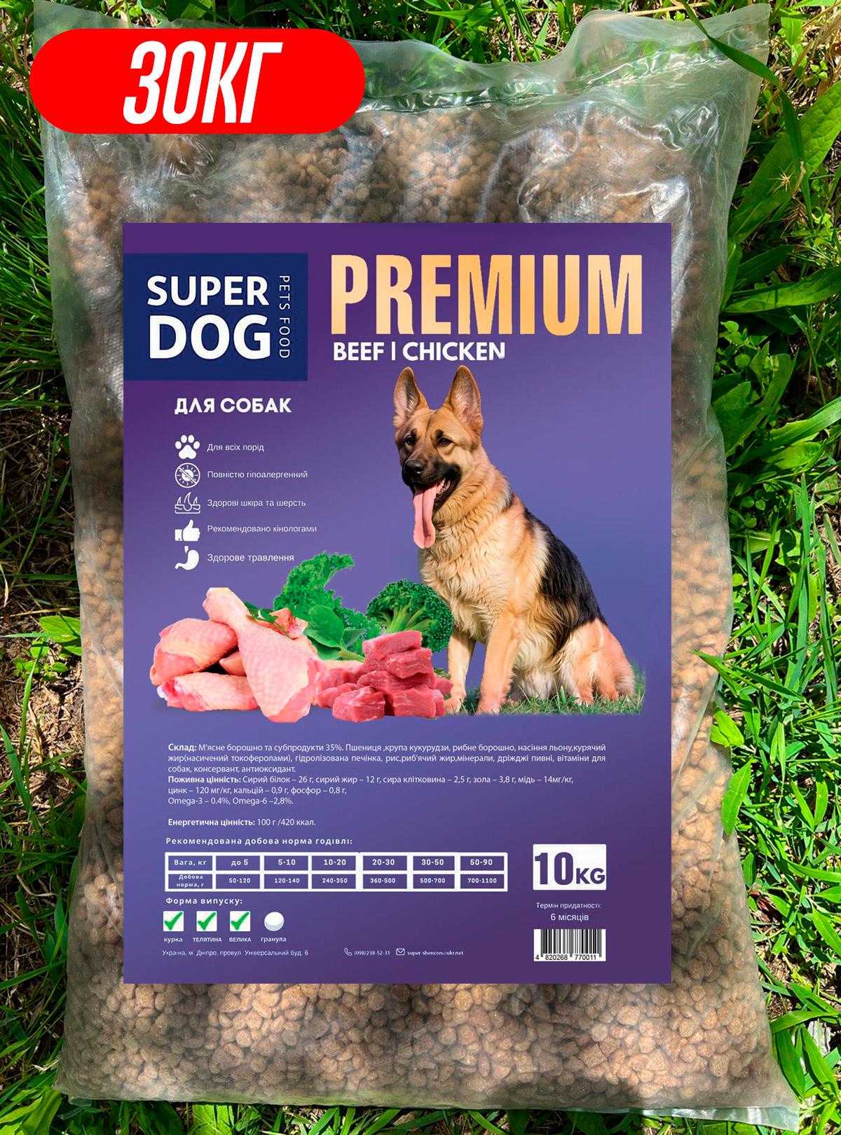 Корм сухой для собак SuperDog Premium 10 кг 3 шт. (386206545) - фото 3