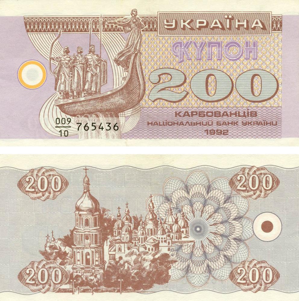 Коллекционная банкнота Украина 200 карбованцев купонов 1992 F-VF P89 (Б19052)