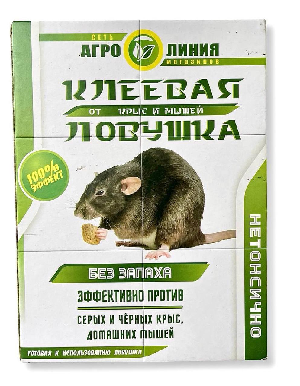 Родентицид клеевая ловушка Агро Линия средняя 130х185 см 76 г Родентицид клеевая ловушка Агро Линия средняя 130х185 см 76 г