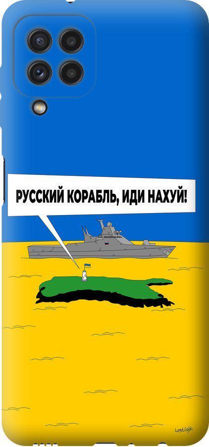 Чехол на Samsung Galaxy M32 M325F Русский военный корабль иди на v5 (5237u-2558-42517)