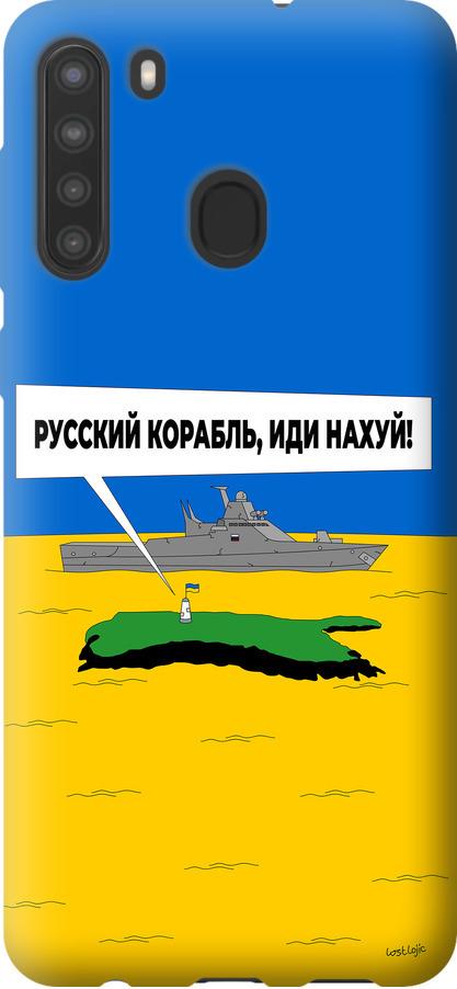 Чехол на Samsung Galaxy A21 Русский военный корабль иди на v5 (5237u-1841-42517)
