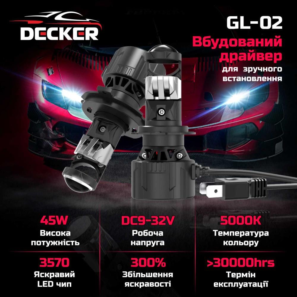 Лампа лінзована Decker LED GL-02 5K H7 2 шт. (28273821) - фото 6