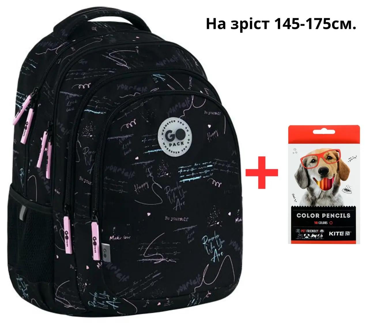 Школьный рюкзак GoPack Teens GO26-162L-1 + карандаши Kite 18 цветов (996070)