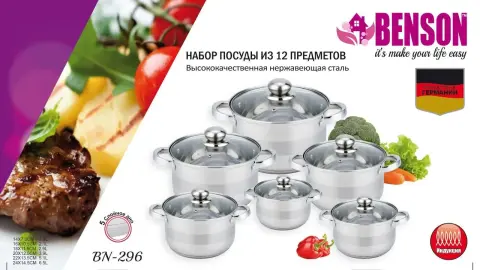 Набор кастрюль Benson из нержавеющей стали 12 пр. (BN-296) - фото 3 Набор кастрюль Benson из нержавеющей стали 12 пр. (BN-296) - фото 3