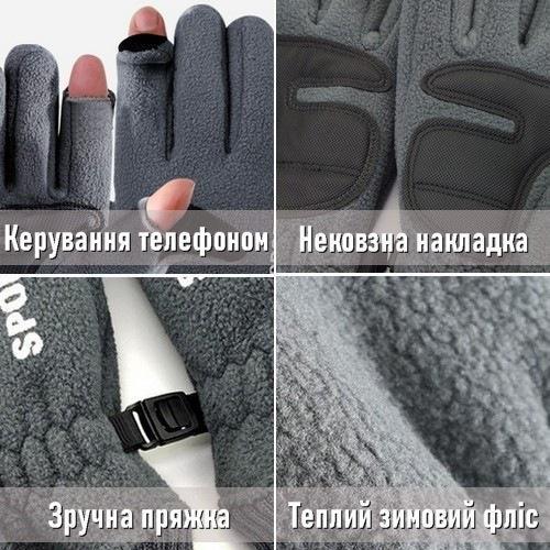 Рукавички зимові STORM N702 сенсор/водовідштовхувальні/антиковзні фліс р. 8/M Сірий - фото 5 Рукавички зимові STORM N702 сенсор/водовідштовхувальні/антиковзні фліс р. 8/M Сірий - фото 5