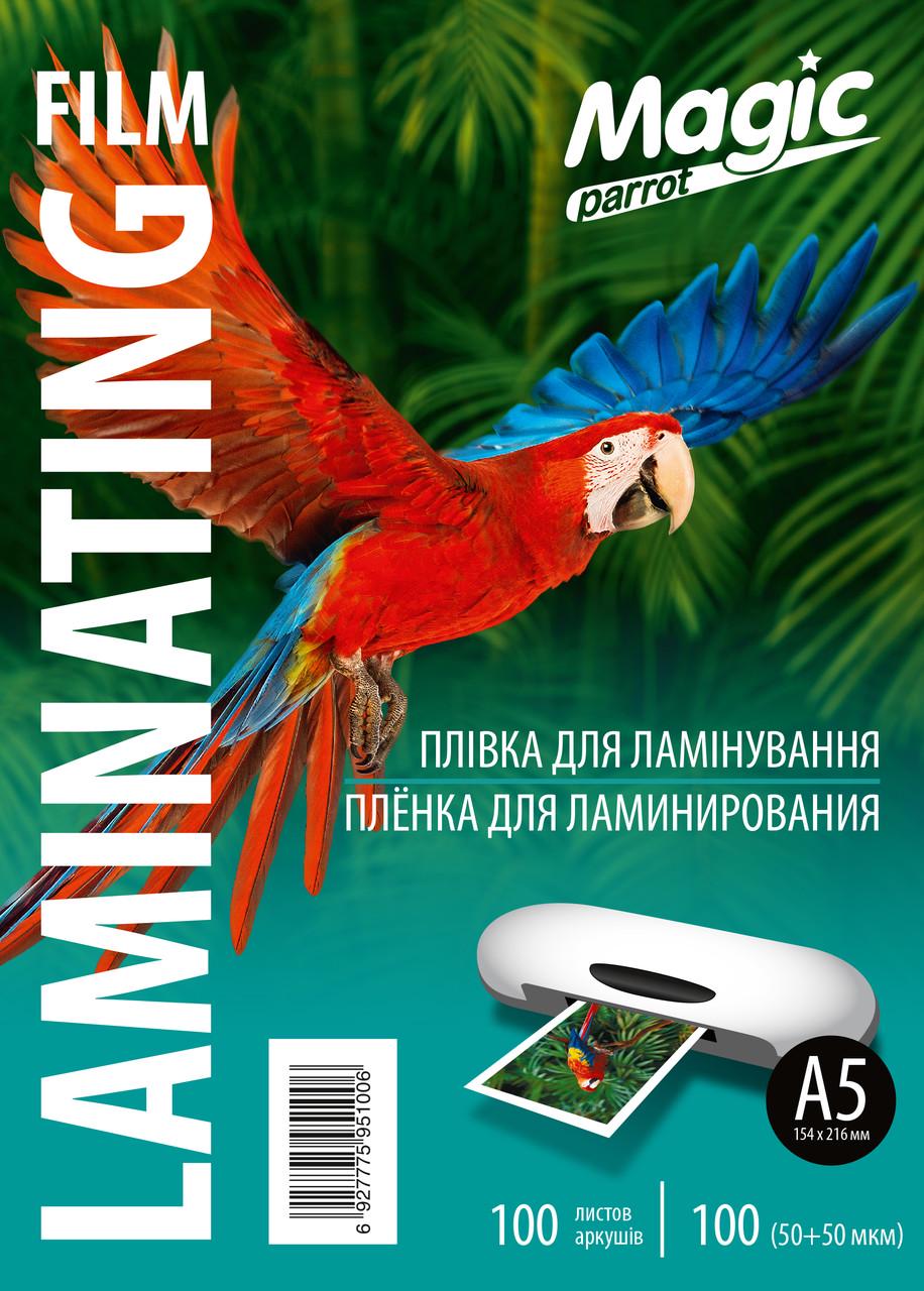 Плівка для ламінування Magic Print глянцева А5 100 мкм 100 шт./уп. (25579289) - фото 1 Плівка для ламінування Magic Print глянцева А5 100 мкм 100 шт./уп. (25579289) - фото 1