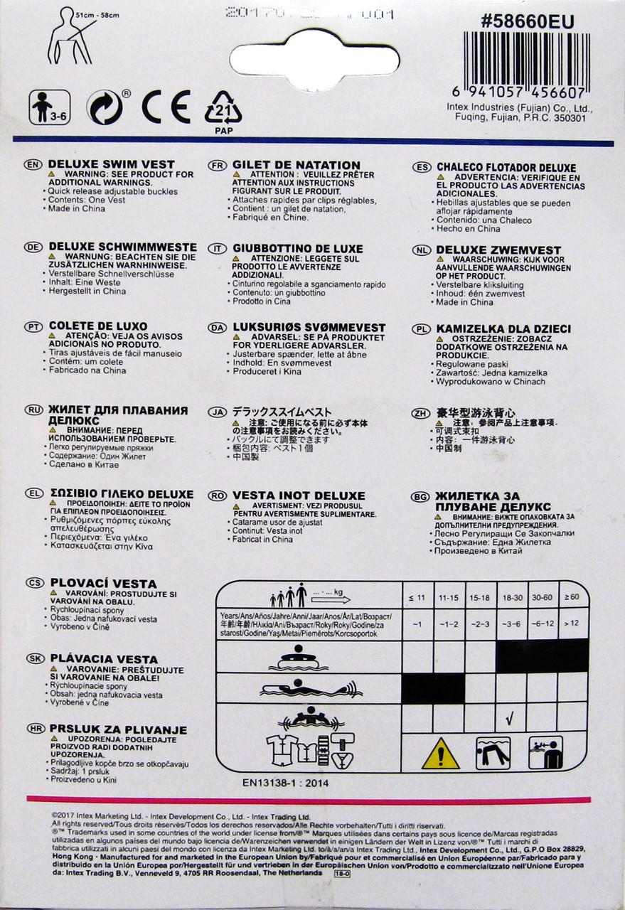 Надувной жилет Intex 58660 3-6 лет Желтый - фото 4
