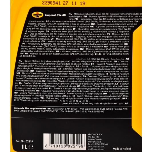 Мастило моторне KROON OIL EMPEROL синтетика 5W40 1 л (02219) - фото 3