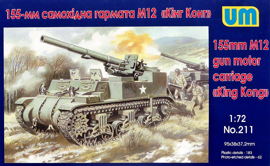 Збірна модель 155-мм самохідна артилерійська установка М12 Кінг-Конг (UM211) - фото 1