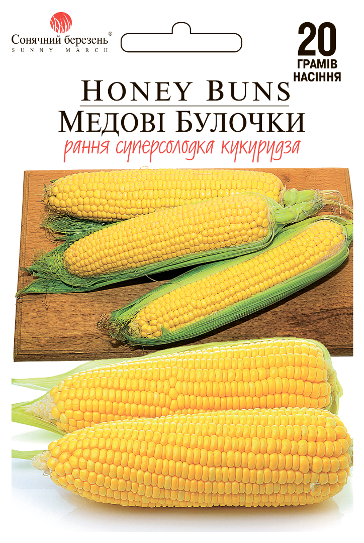 Насіння кукурузи Медові булочки (9026)