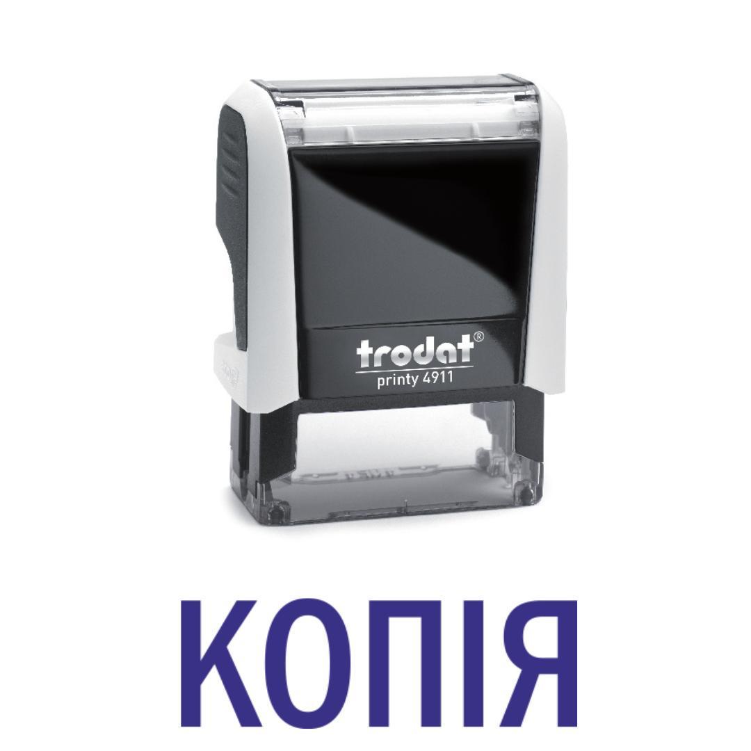 Штамп "КОПІЯ" на автоматическом оснащении Trodat 4911 38х14 мм Белый (2701972667)