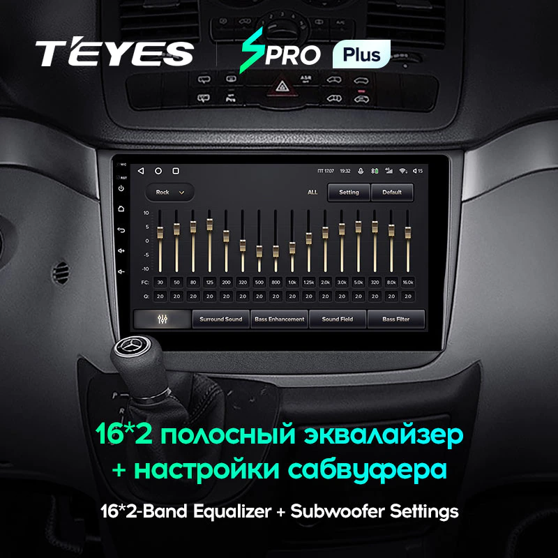 Автомагнитола штатная Teyes SPRO Plus для Mercedes-Benz Vito/Viano 2 W639 2003-2015 Android SPRO PLUS 4/64G Wi-Fi/4G - фото 4 Автомагнитола штатная Teyes SPRO Plus для Mercedes-Benz Vito/Viano 2 W639 2003-2015 Android SPRO PLUS 4/64G Wi-Fi/4G - фото 4